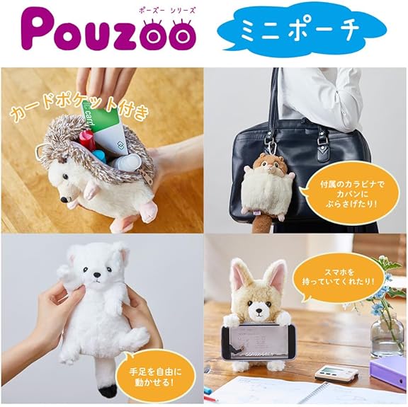 Pouzoo Pochette