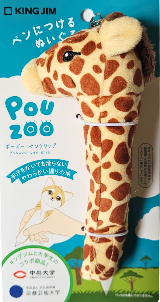 Pouzoo Pen Grip — Grip Kawaii Japonais 🐾